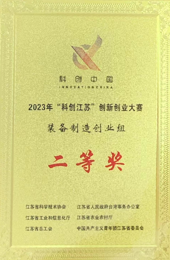 科创江苏.png